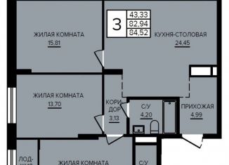 3-ком. квартира на продажу, 84.5 м2, Екатеринбург, Орджоникидзевский район