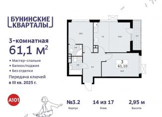 3-комнатная квартира на продажу, 61.1 м2, поселение Сосенское