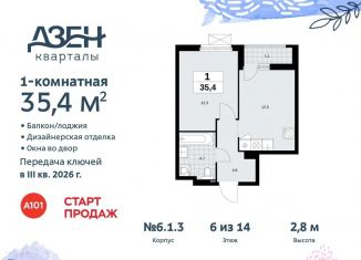 Продам 1-комнатную квартиру, 35.4 м2, поселение Сосенское, жилой комплекс Дзен-кварталы, 6.1.3