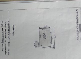 Продаю торговую площадь, 280 м2, Тамбовская область, Вокзальная улица, 2