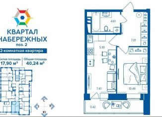 Продажа двухкомнатной квартиры, 40.2 м2, Брянск