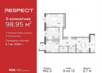Продам 3-комнатную квартиру, 99 м2, Санкт-Петербург, метро Площадь Мужества