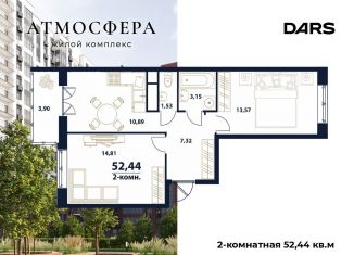 Продаю 2-комнатную квартиру, 52.4 м2, Ульяновская область, жилой комплекс Атмосфера, 5