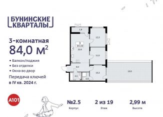 Продажа 3-ком. квартиры, 84 м2, Москва, жилой комплекс Бунинские Кварталы, к2.3