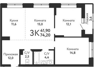 3-комнатная квартира на продажу, 74.2 м2, Новосибирск, жилой комплекс Одоевский, 3