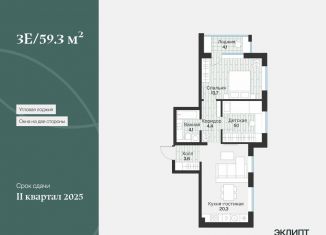 Продается 2-комнатная квартира, 57 м2, Тюмень, Калининский округ, Ямская улица, 159с1/23