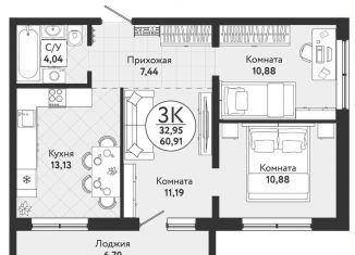 3-ком. квартира на продажу, 60.9 м2, Новосибирск, метро Речной вокзал