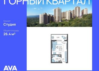 Квартира на продажу студия, 26.4 м2, село Раздольное