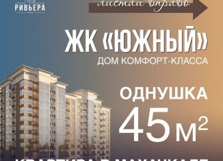 Продам однокомнатную квартиру, 45 м2, Дагестан, проспект Амет-Хана Султана, 344А