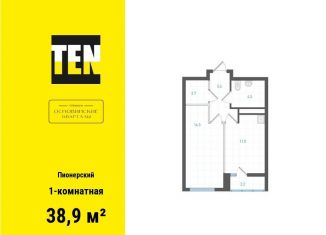 1-комнатная квартира на продажу, 38.9 м2, Екатеринбург, Орджоникидзевский район