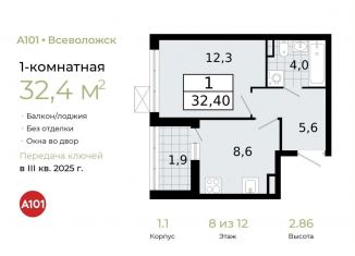 Продажа однокомнатной квартиры, 32.4 м2, Всеволожск
