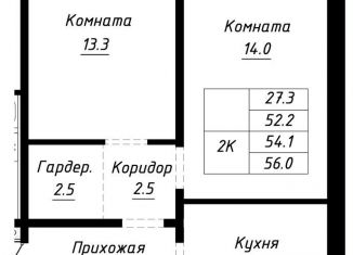 Продам двухкомнатную квартиру, 54.1 м2, Барнаул, Индустриальный район