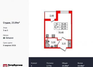 Квартира на продажу студия, 25.1 м2, Санкт-Петербург, метро Звёздная