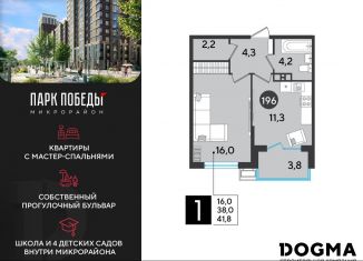 Однокомнатная квартира на продажу, 41.8 м2, Краснодар