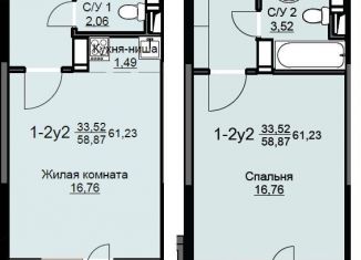 Продажа 1-комнатной квартиры, 61.2 м2, Щёлково, жилой комплекс Соболевка, к8