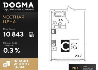 Продаю квартиру студию, 27.3 м2, Краснодар, ЖК Самолёт-3