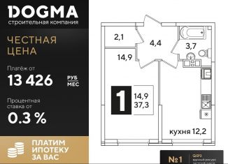 1-ком. квартира на продажу, 37.3 м2, Краснодар, ЖК Самолёт-3