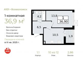 Продается однокомнатная квартира, 36.9 м2, Ленинградская область