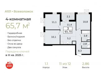 Продается 4-комнатная квартира, 65.7 м2, Ленинградская область