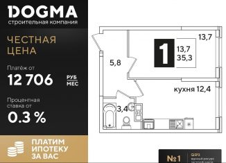 Продажа 1-ком. квартиры, 35.3 м2, Краснодар, ЖК Самолёт-3