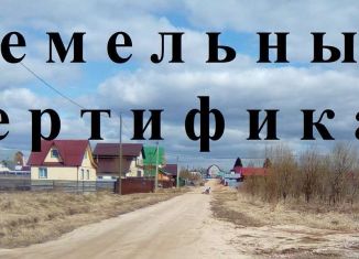 Продам земельный участок, 4 сот., Вологодская область, проспект Строителей