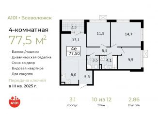 Продажа 4-комнатной квартиры, 77.5 м2, Всеволожск
