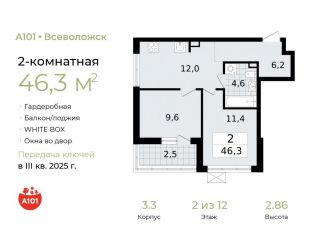 Продам 2-комнатную квартиру, 46.3 м2, Ленинградская область