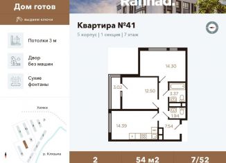 Продам 2-комнатную квартиру, 54 м2, Московская область, улица Генерала Дьяконова, 13