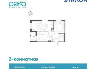 Продам двухкомнатную квартиру, 59.3 м2, Омск, Кировский округ