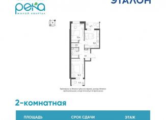 Продаю 2-комнатную квартиру, 62 м2, Омск, Кировский округ