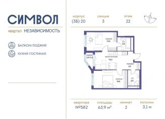 Продажа 2-комнатной квартиры, 63.9 м2, Москва, метро Авиамоторная