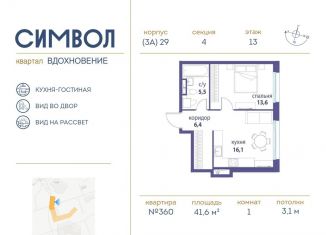 Продаю 1-комнатную квартиру, 41.6 м2, Москва, станция Москва-Товарная