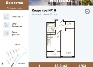 Продается 1-комнатная квартира, 38.9 м2, Химки, ЖК Миниполис Рафинад, улица Генерала Дьяконова, 6