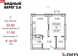 Продаю 1-комнатную квартиру, 33.9 м2, деревня Сапроново, ЖК Видный Берег 2