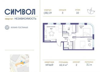 Продаю двухкомнатную квартиру, 62.4 м2, Москва, улица Золоторожский Вал, 11с61, улица Золоторожский Вал