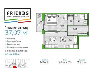Продажа однокомнатной квартиры, 35.6 м2, Санкт-Петербург, ЖК Френдс