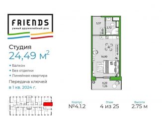 Квартира на продажу студия, 24.3 м2, Санкт-Петербург, метро Проспект Просвещения