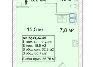Продажа квартиры студии, 35.8 м2, Самара