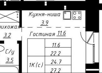 Квартира на продажу студия, 24.7 м2, Барнаул, Павловский тракт, 196к2