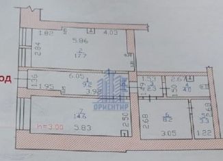 Продажа помещения свободного назначения, 59.3 м2, Новочебоксарск, бульвар Гидростроителей, 18