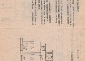 Трехкомнатная квартира на продажу, 61.3 м2, Якутск, улица Дзержинского, 22/5, Губинский округ