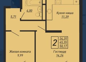 Продажа 2-комнатной квартиры, 50.2 м2, Ольгинка