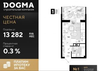 Квартира на продажу студия, 26.1 м2, Краснодар, улица Западный Обход, 57лит24, ЖК Самолёт-4