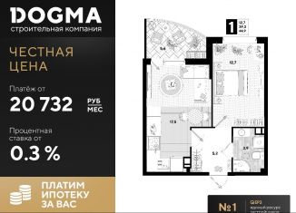Продается 1-комнатная квартира, 44.9 м2, Краснодар, улица Западный Обход, 57лит23, ЖК Самолёт-4