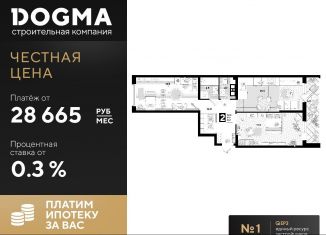 2-комнатная квартира на продажу, 64.2 м2, Краснодар, улица Ивана Беличенко, 89, ЖК Самолёт-4