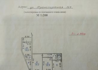 Продается многокомнатная квартира, 70.9 м2, Новокузнецк, Транспортная улица, 125