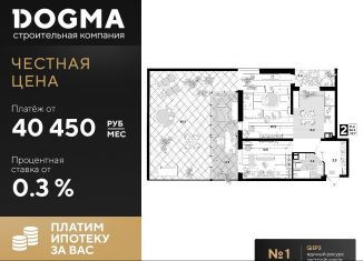 Продается 2-ком. квартира, 120.7 м2, Краснодар, улица Константина Гондаря, 93, ЖК Самолёт-3