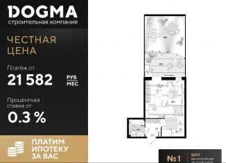 Квартира на продажу студия, 64.4 м2, Краснодар, ЖК Самолёт-3, улица Константина Гондаря, 93