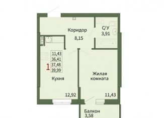 Продажа 1-комнатной квартиры, 37.5 м2, Сысерть