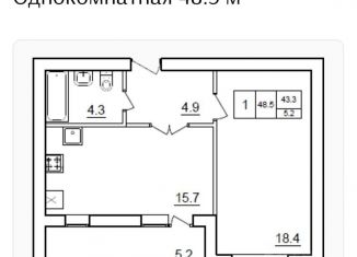 1-ком. квартира на продажу, 48.5 м2, Самара, Демократическая улица, 148, ЖК Куйбышев